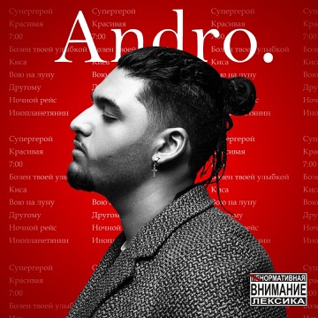Andro Yummy
